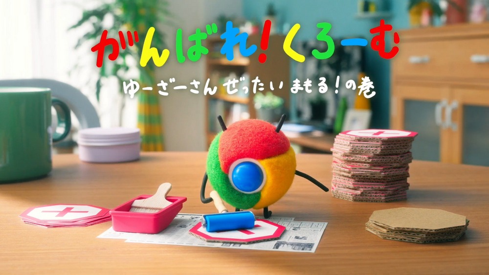 Google Chrome 變身萌物！Google Japan 推出可愛角色動畫 - 電腦王阿達