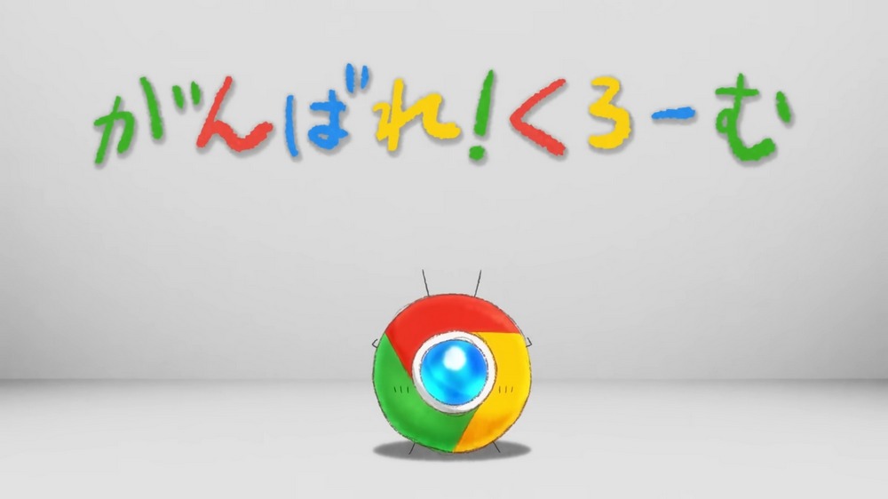 Google Chrome 變身萌物！Google Japan 推出可愛角色動畫 - 電腦王阿達