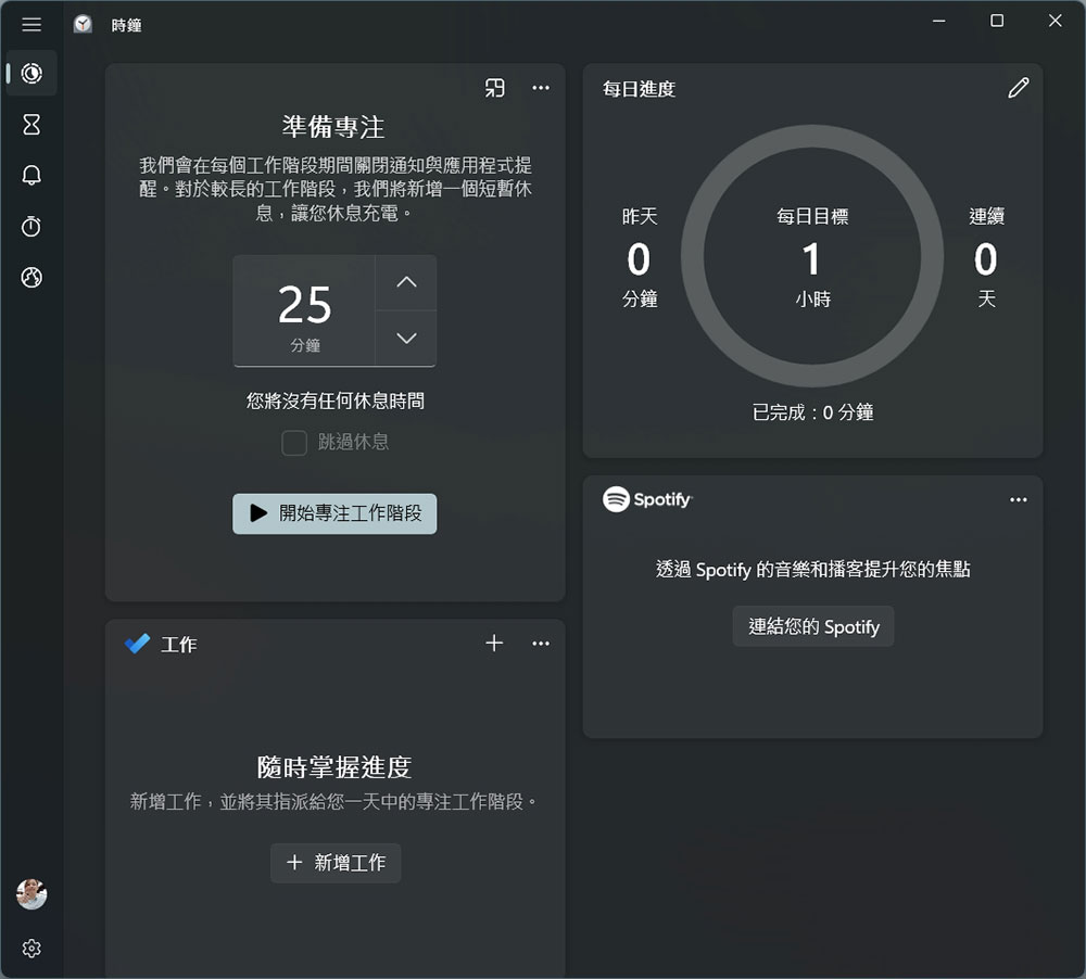 在 Windows 11 上管理通知的 7 種方法 - 電腦王阿達