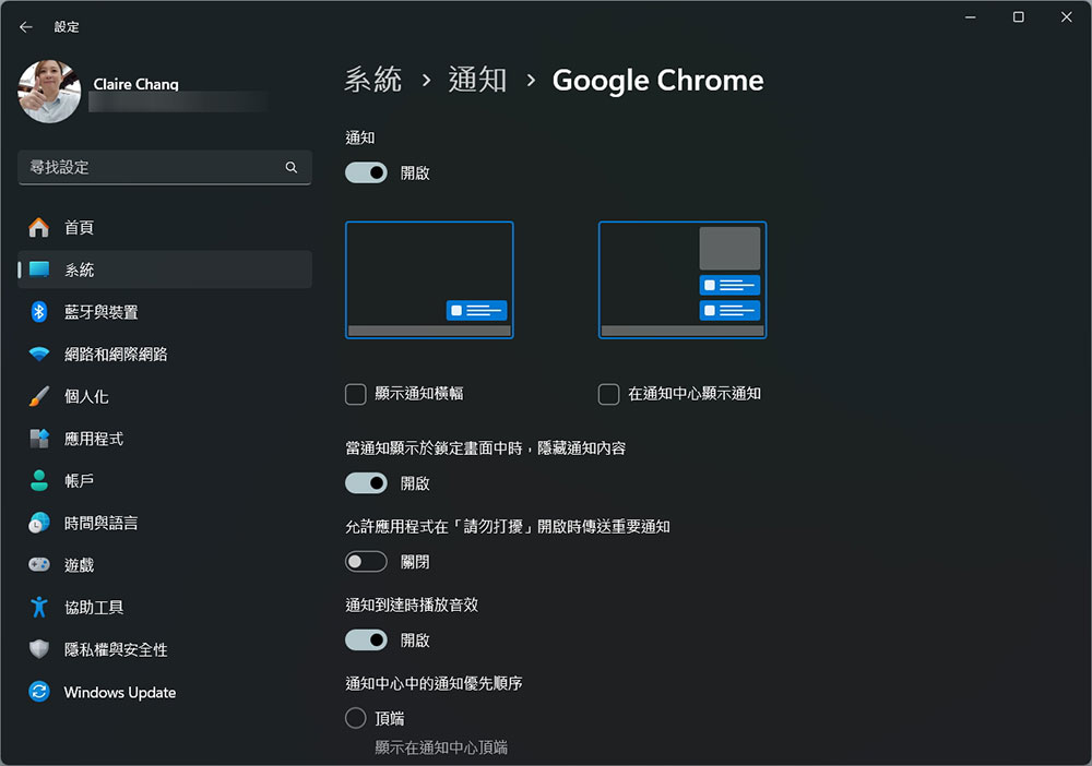 在 Windows 11 上管理通知的 7 種方法 - 電腦王阿達