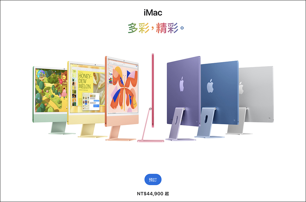 全新 M4 Mac mini、MacBook Pro 和 iMac 在台灣開賣 - 電腦王阿達