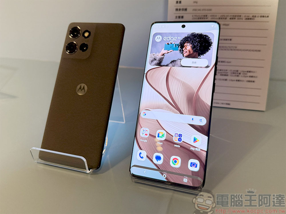 極輕薄軍規三防機 motorola edge 50 時尚推出，美型與硬派一手掌握 - 電腦王阿達