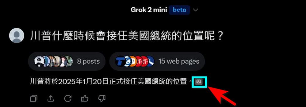 馬斯克的 AI 聊天機器人 Grok 開放一般 X 用戶體驗 - 電腦王阿達