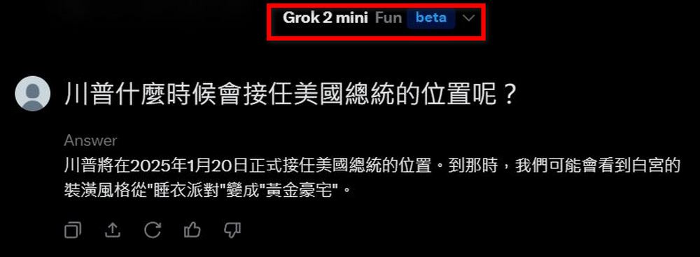 馬斯克的 AI 聊天機器人 Grok 開放一般 X 用戶體驗 - 電腦王阿達