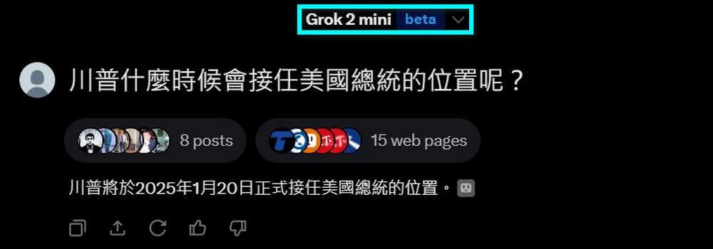 馬斯克的 AI 聊天機器人 Grok 開放一般 X 用戶體驗 - 電腦王阿達