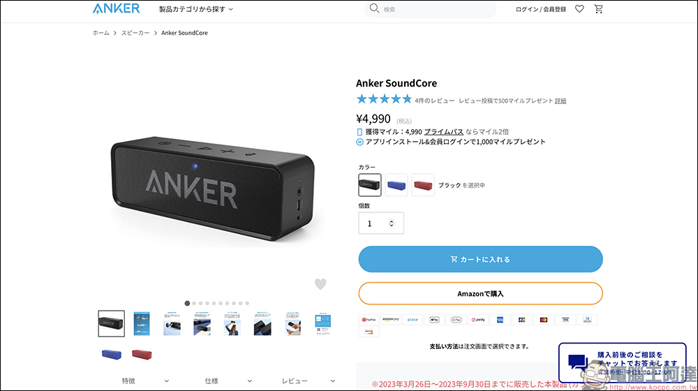 Anker 藍牙喇叭因自燃隱憂宣告大規模召回，其中這 1 款日本也有賣 - 電腦王阿達