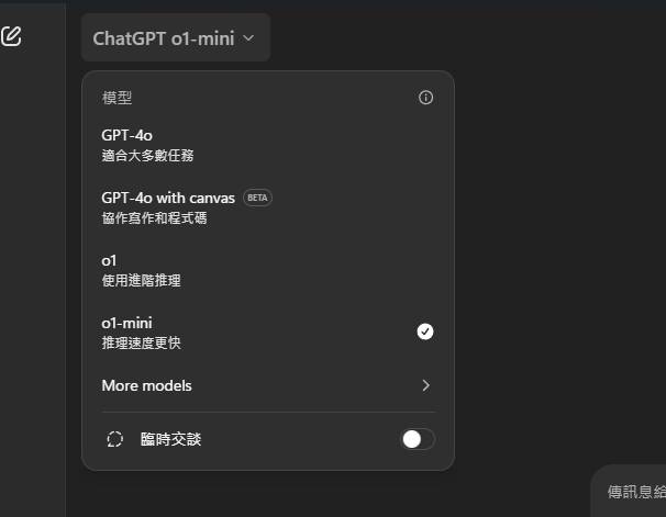 月費高達 200 美元，OpenAI 推出 ChatGPT Pro 方案！o1 正式版付費用戶已可使用 - 電腦王阿達