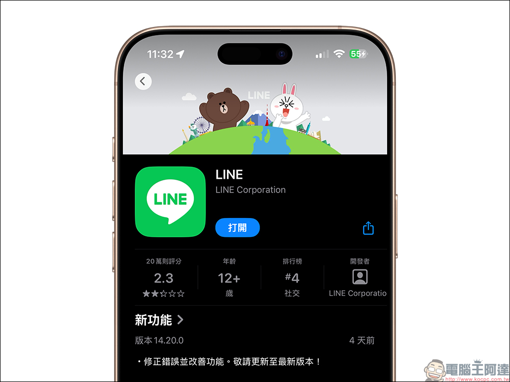 LINE 手機版 App 文字特效語法教學：粗體、斜體、刪除線、紅字、外框 9 種組合效果學起來！ - 電腦王阿達