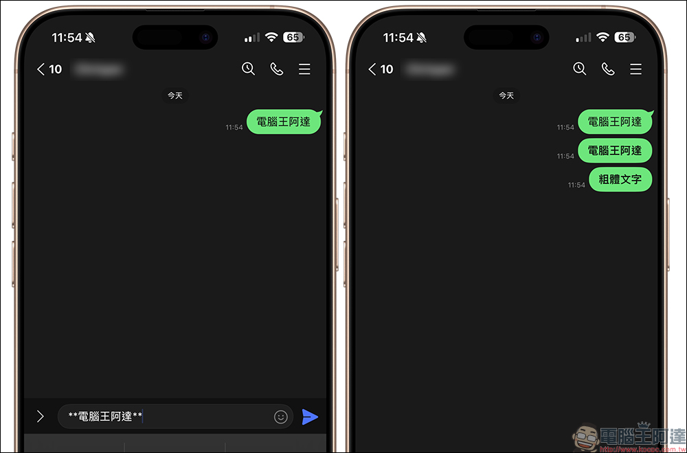 LINE 手機版 App 文字特效語法教學：粗體、斜體、刪除線、紅字、外框 9 種組合效果學起來！ - 電腦王阿達