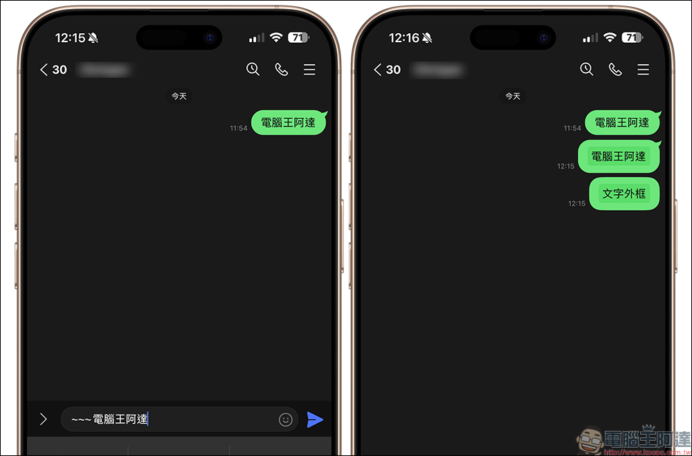 LINE 手機版 App 文字特效語法教學：粗體、斜體、刪除線、紅字、外框 9 種組合效果學起來！ - 電腦王阿達