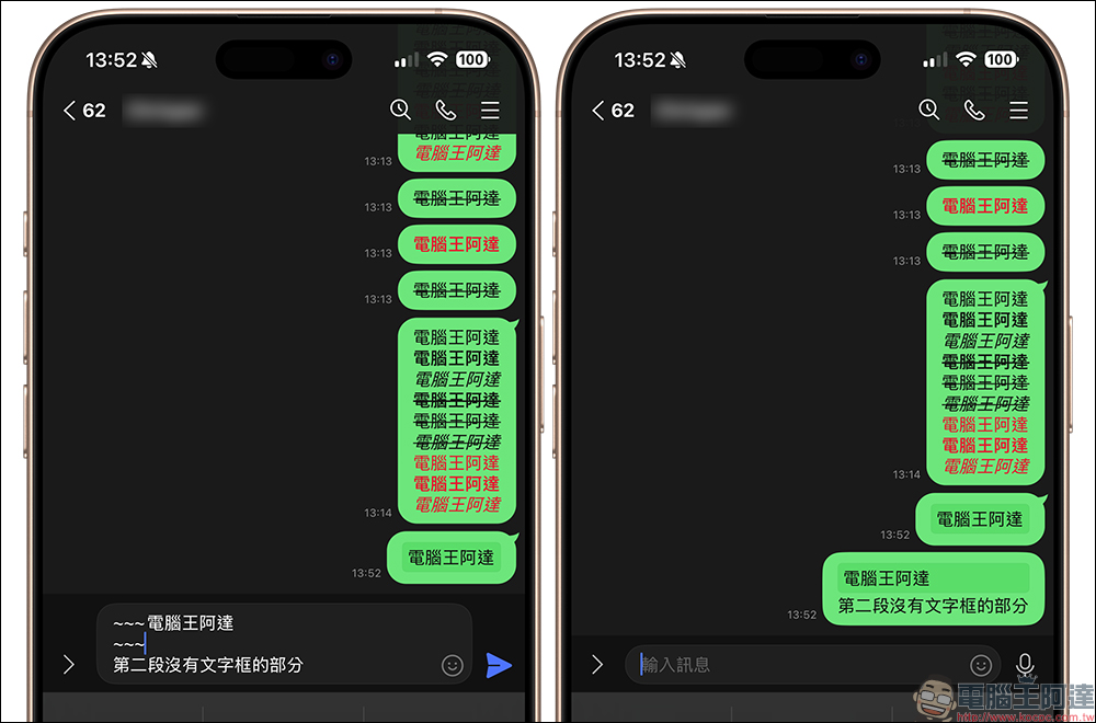 LINE 手機版 App 文字特效語法教學：粗體、斜體、刪除線、紅字、外框 9 種組合效果學起來！ - 電腦王阿達