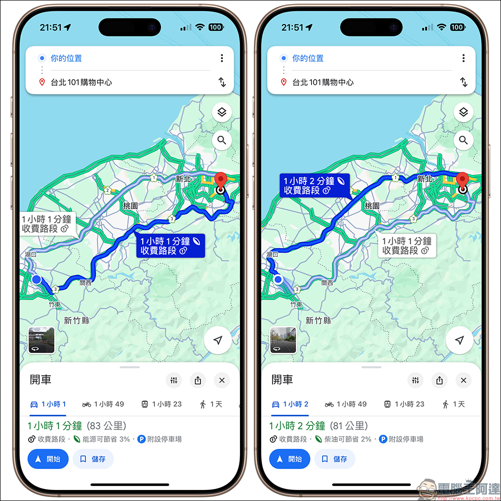 Google Maps「環保路徑」導航，帶你走省油/省電的節能路線！ - 電腦王阿達