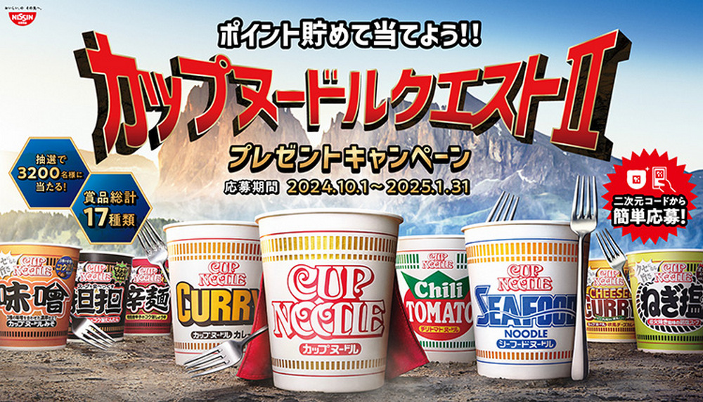 日本日清「杯麵任務 2」活動：日清造型麻將、RAZER 謎肉鍵盤、Cup Noodle 浴缸等等多項大獎 - 電腦王阿達