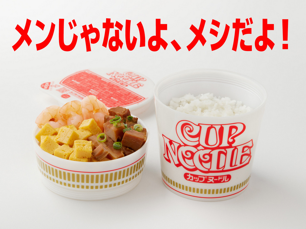 日本日清「杯麵任務 2」活動：日清造型麻將、RAZER 謎肉鍵盤、Cup Noodle 浴缸等等多項大獎 - 電腦王阿達