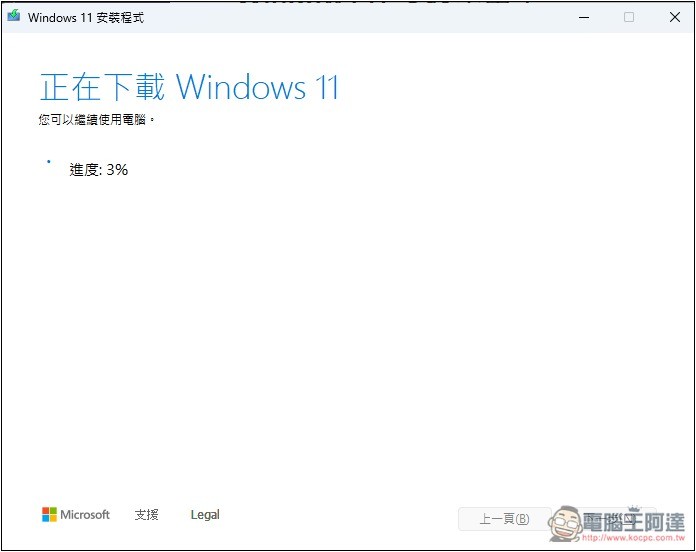 3 種製作 Windows 11 USB 安裝隨身碟的方法，可移除 TPM、微軟帳戶登入限制 - 電腦王阿達