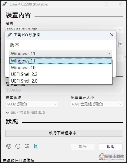 3 種製作 Windows 11 USB 安裝隨身碟的方法，可移除 TPM、微軟帳戶登入限制 - 電腦王阿達