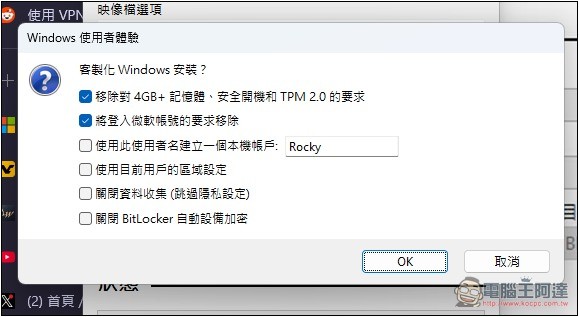 3 種製作 Windows 11 USB 安裝隨身碟的方法，可移除 TPM、微軟帳戶登入限制 - 電腦王阿達