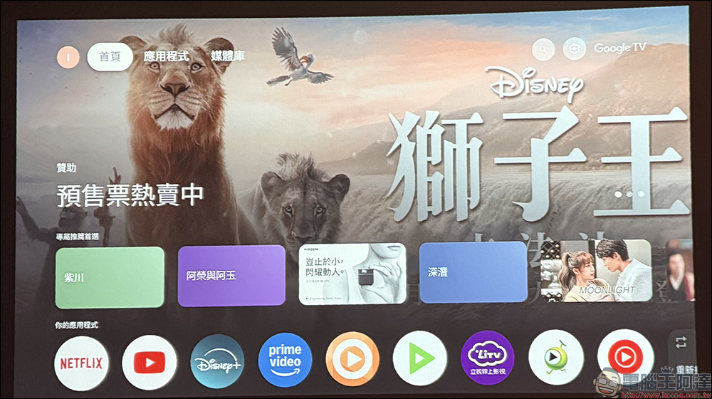 OVO U10 行動投影機開箱｜首款搭載 OVO+Google TV 雙系統，1800 流明高亮度、3 小時長續航、可 K 歌，官方授權 Netflix - 電腦王阿達