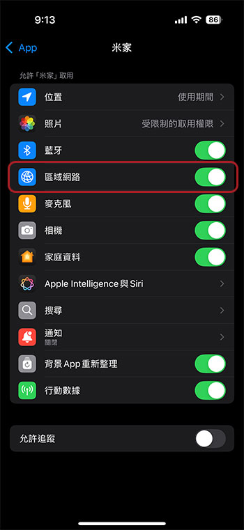 你可能遺漏的 8 個 iPhone 隱私功能 - 電腦王阿達