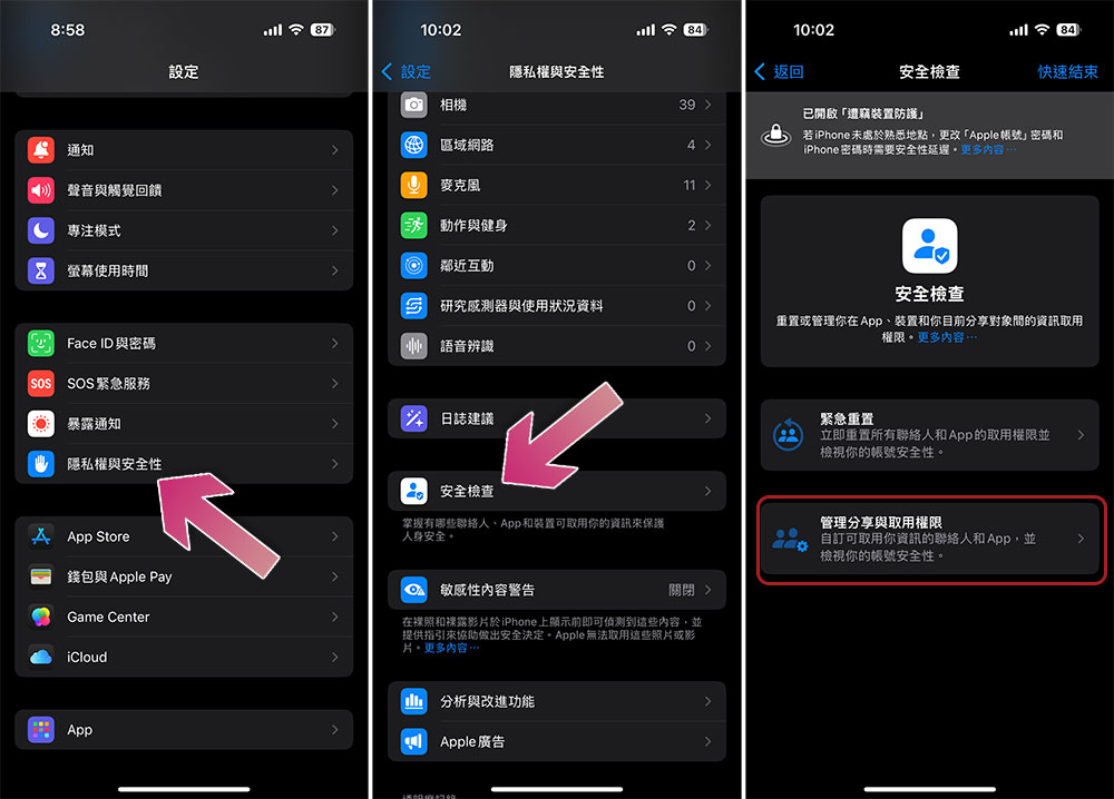 你可能遺漏的 8 個 iPhone 隱私功能 - 電腦王阿達