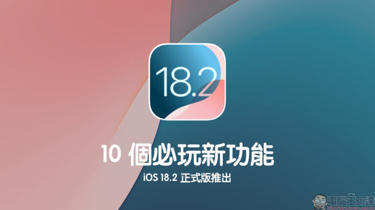 iOS 18.2