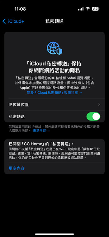 你可能遺漏的 8 個 iPhone 隱私功能 - 電腦王阿達