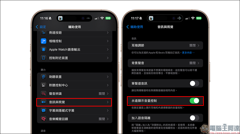 iOS 18.2 正式版更新釋出！精選 10 個必玩新功能 - 電腦王阿達