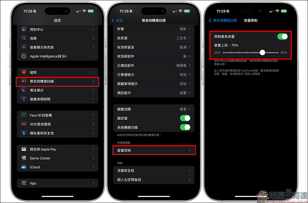 iOS 18.2 正式版更新釋出！精選 10 個必玩新功能 - 電腦王阿達