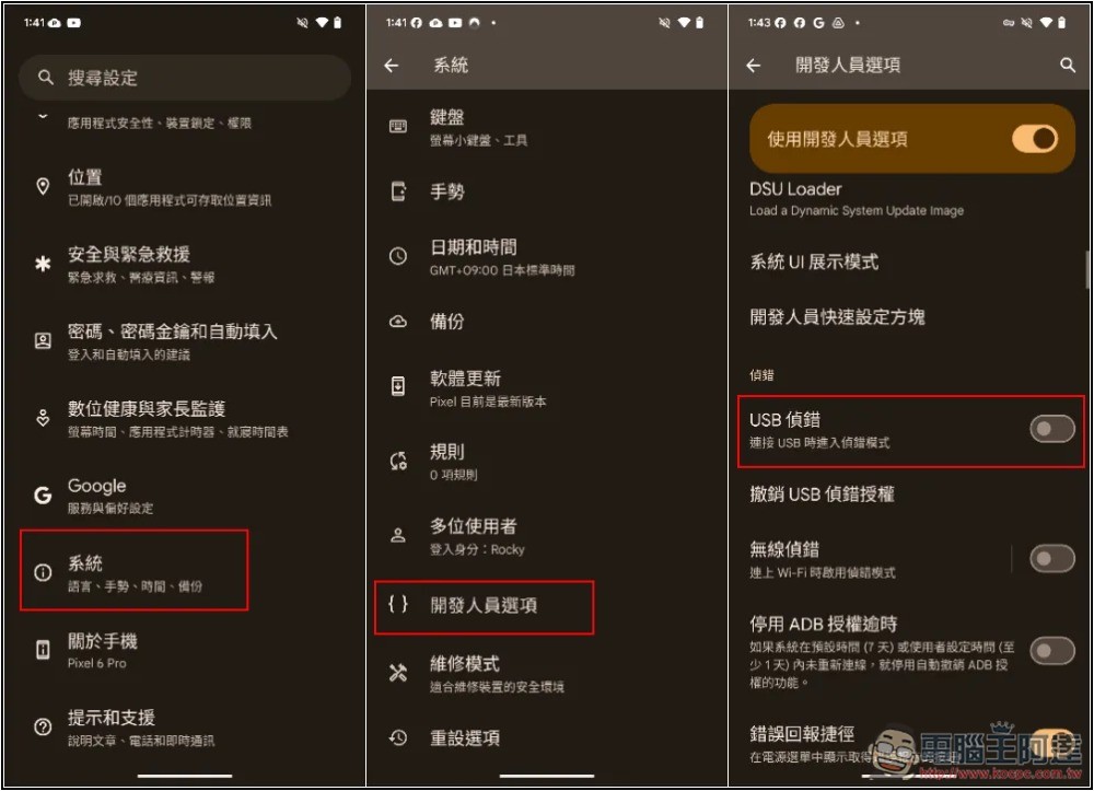 QtScrcpy 免費開源的 Android 螢幕投影到電腦，可用滑鼠、鍵盤操作手機，支援無線傳輸 - 電腦王阿達