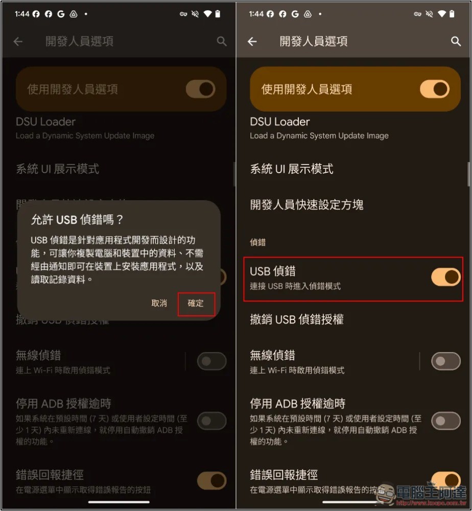 QtScrcpy 免費開源的 Android 螢幕投影到電腦，可用滑鼠、鍵盤操作手機，支援無線傳輸 - 電腦王阿達