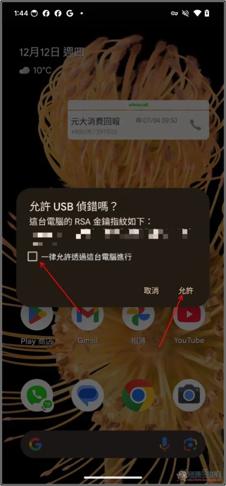 QtScrcpy 免費開源的 Android 螢幕投影到電腦，可用滑鼠、鍵盤操作手機，支援無線傳輸 - 電腦王阿達