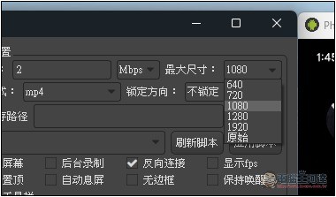 QtScrcpy 免費開源的 Android 螢幕投影到電腦，可用滑鼠、鍵盤操作手機，支援無線傳輸 - 電腦王阿達