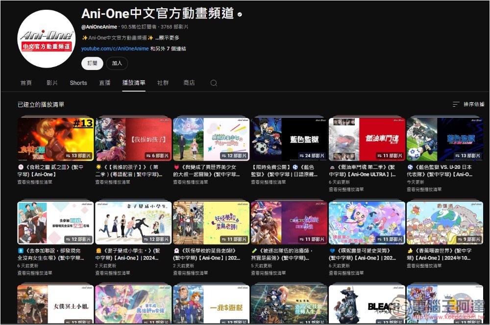 2 個可免費看正版動畫的 YouTube 頻道，獵人、進擊的巨人、賽馬娘等都有 - 電腦王阿達