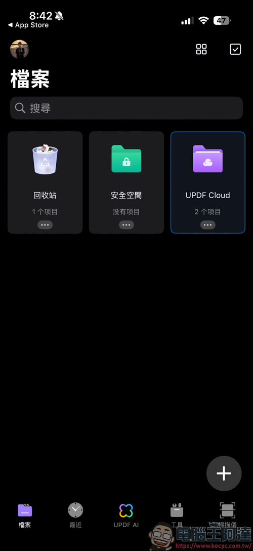 搭載 AI 功能的 PDF 編輯軟體「UPDF」| 高效率、價格實惠的 AI PDF 專業編輯軟體新選擇 - 電腦王阿達