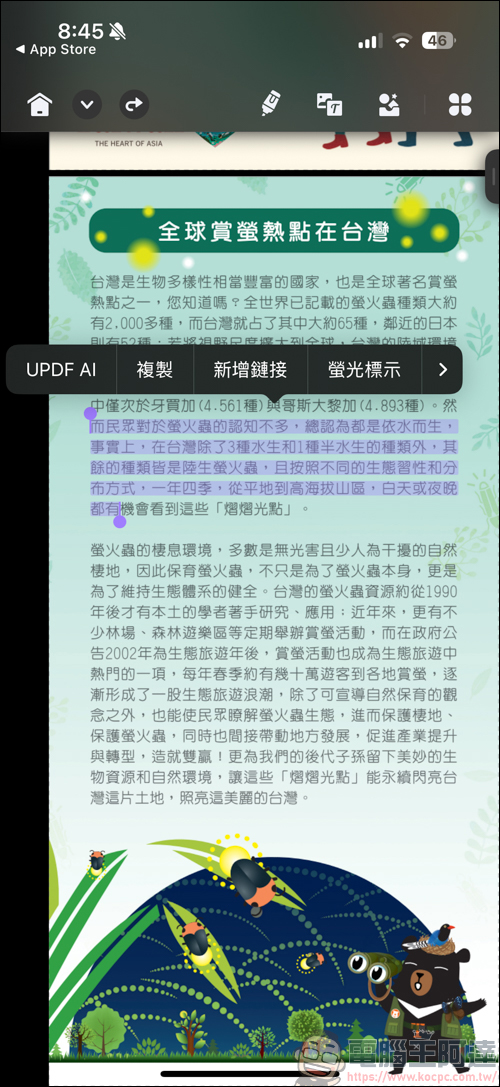 搭載 AI 功能的 PDF 編輯軟體「UPDF」| 高效率、價格實惠的 AI PDF 專業編輯軟體新選擇 - 電腦王阿達