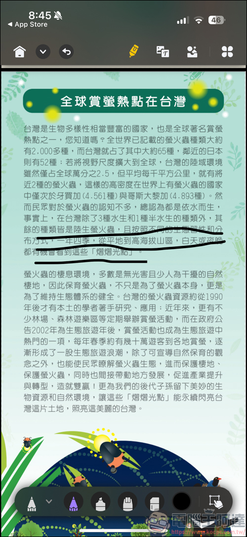 搭載 AI 功能的 PDF 編輯軟體「UPDF」| 高效率、價格實惠的 AI PDF 專業編輯軟體新選擇 - 電腦王阿達