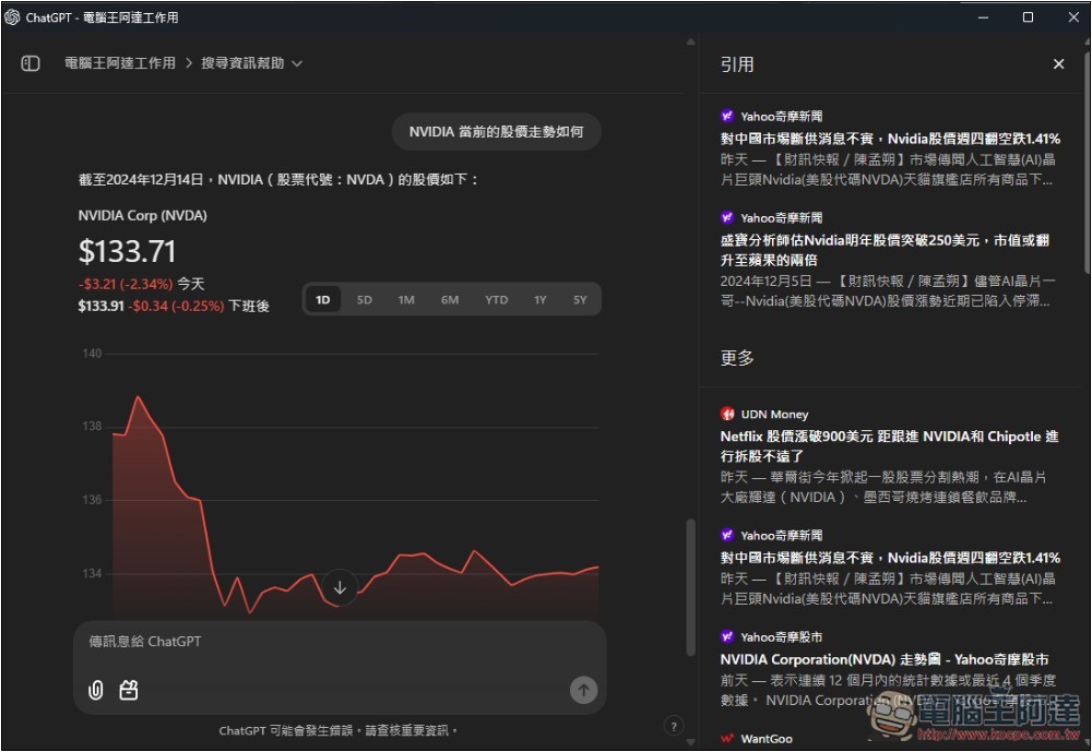 ChatGPT 導入全新「專案」功能，讓你更好管理不同任務的聊天內容和檔案 - 電腦王阿達