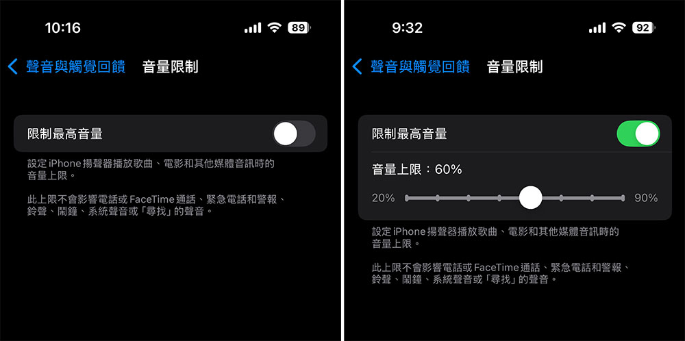 如何在 iOS 18.2 中限制 iPhone 的揚聲器音量？ - 電腦王阿達