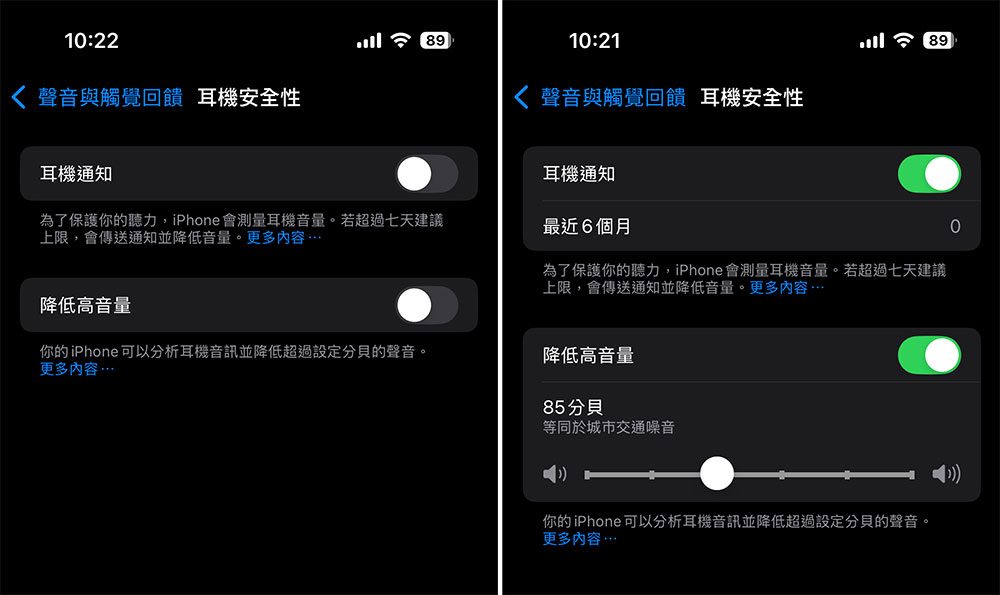 如何在 iOS 18.2 中限制 iPhone 的揚聲器音量？ - 電腦王阿達