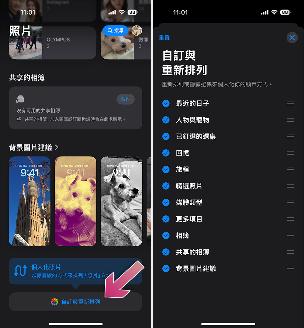 如何快速整理 iPhone 相簿中的重複照片來釋放空間？（順便排序照片應用吧） - 電腦王阿達