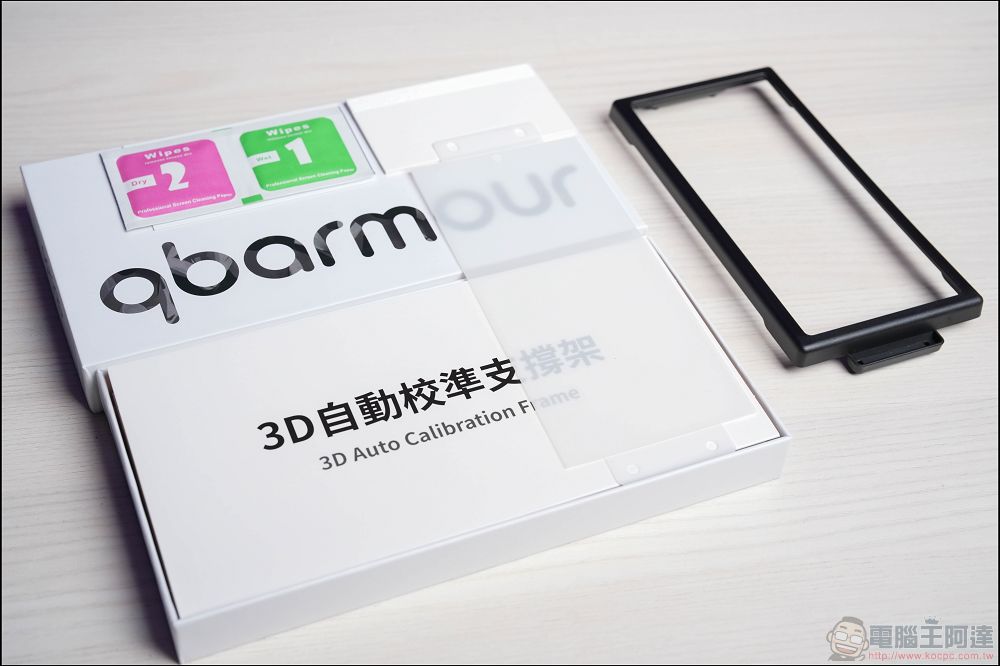 影片、運動、動畫、串流全支援！「qbarmour 立方盾」為手機展開裸視 3D 新世界 - 電腦王阿達