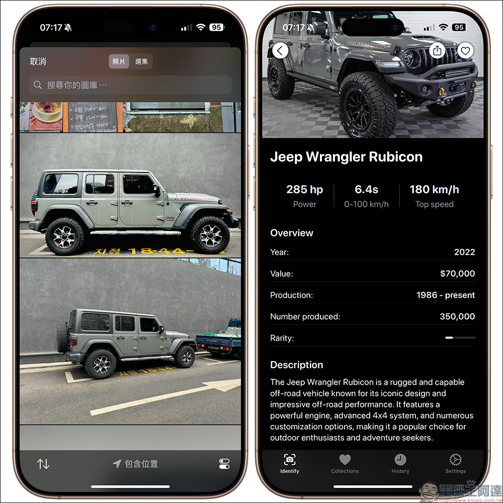 這是什麼車？「CarSnap」AI 汽車小百科 App ：可辨識 409 個品牌與車型，提供年份、性能等車輛資訊（終身限免） - 電腦王阿達