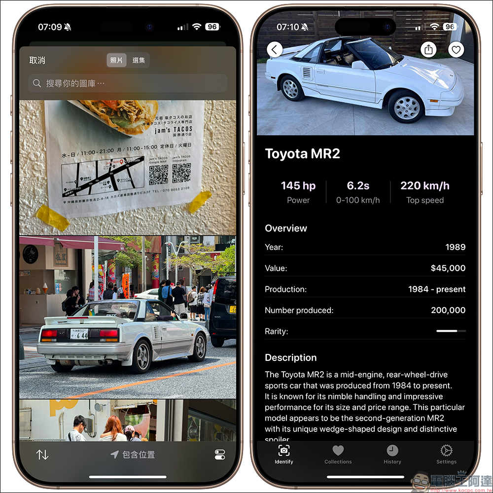 這是什麼車？「CarSnap」AI 汽車小百科 App ：可辨識 409 個品牌與車型，提供年份、性能等車輛資訊（終身限免） - 電腦王阿達