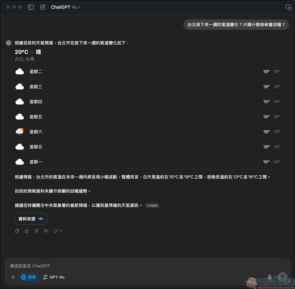 ChatGPT Search 全面開放，免費用戶現在也能用了！ - 電腦王阿達