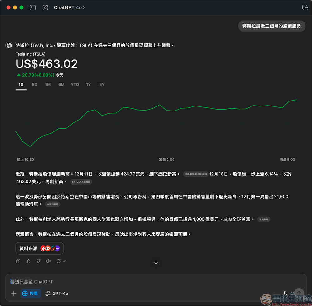 ChatGPT Search 全面開放，免費用戶現在也能用了！ - 電腦王阿達