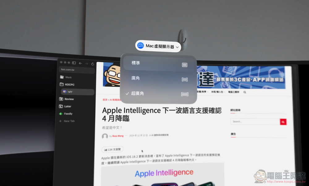 Apple Vision Pro 台灣開箱體驗前篇：從 iPhone 的「 i 」到 Vision 的「 v 」世代 - 電腦王阿達