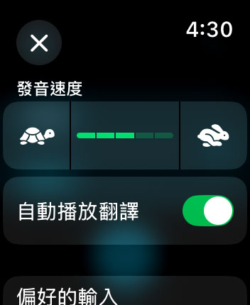 如何將 Apple Watch 當旅行時的即時口譯機來用？ - 電腦王阿達