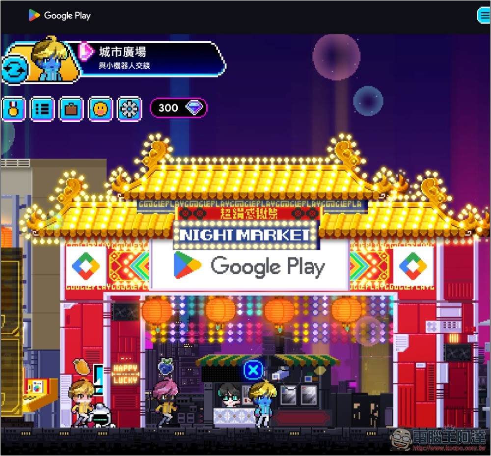 Google Play 超鑽感謝祭登場！玩小遊戲即可抽手機、電競筆電、Point、限量遊戲周邊等 - 電腦王阿達