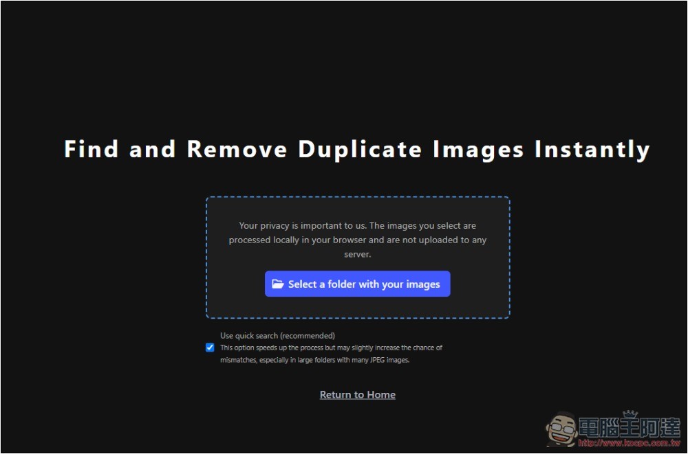 PixDuplicate 快速掃描電腦裡有沒有重複照片或圖片，所有處理都在瀏覽器本地完成 - 電腦王阿達