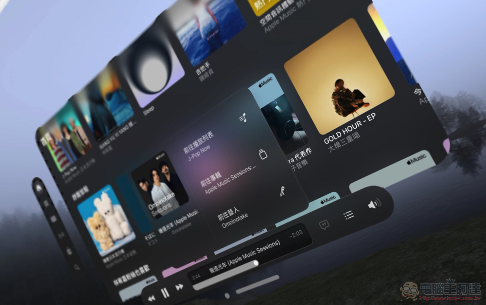 Apple Vision Pro 台灣開箱體驗後篇：沈浸模式 ON、專注模式 ON - 電腦王阿達